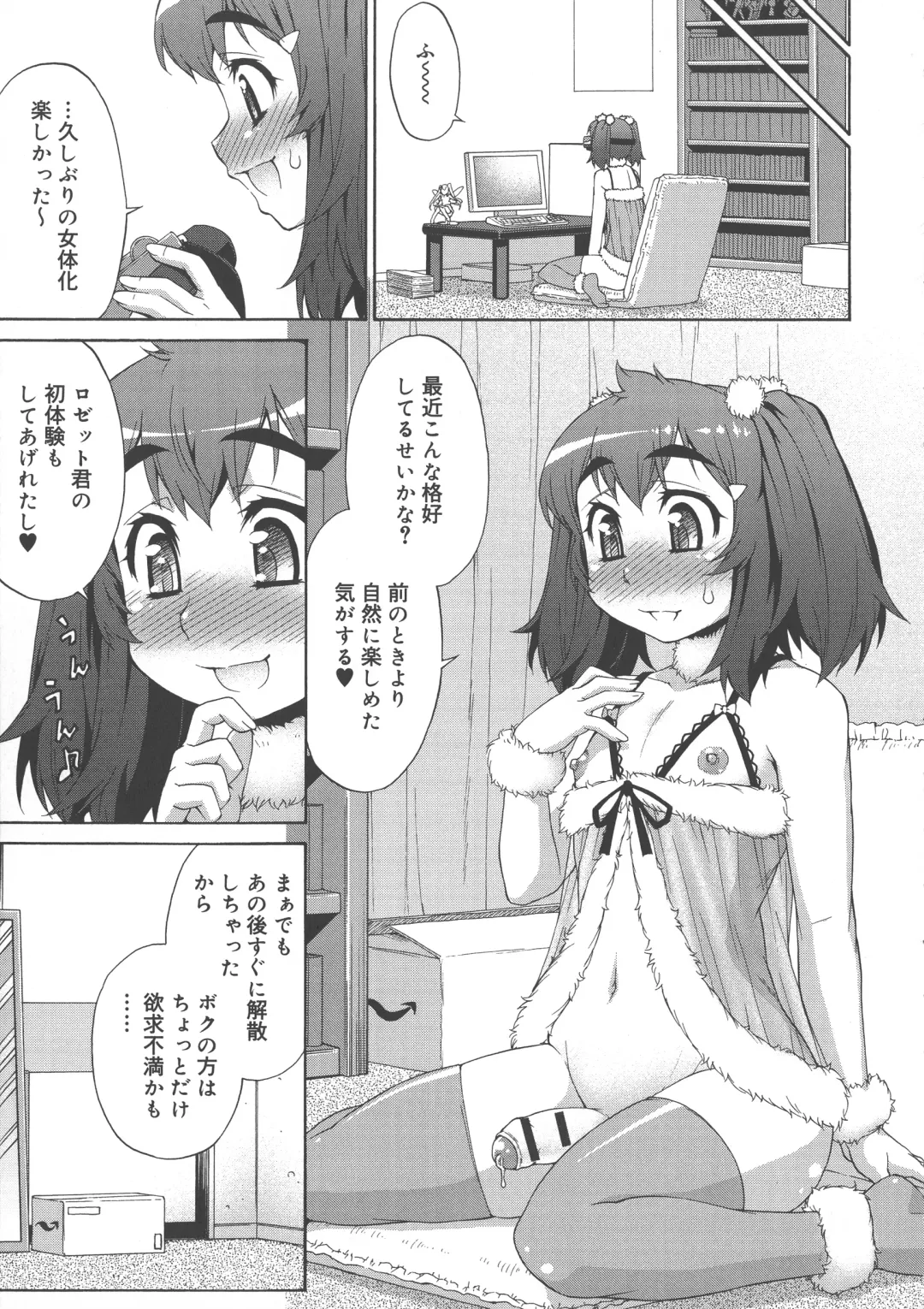 [Katou Jun] AVATAR TRANCE Fhentai - Page 155