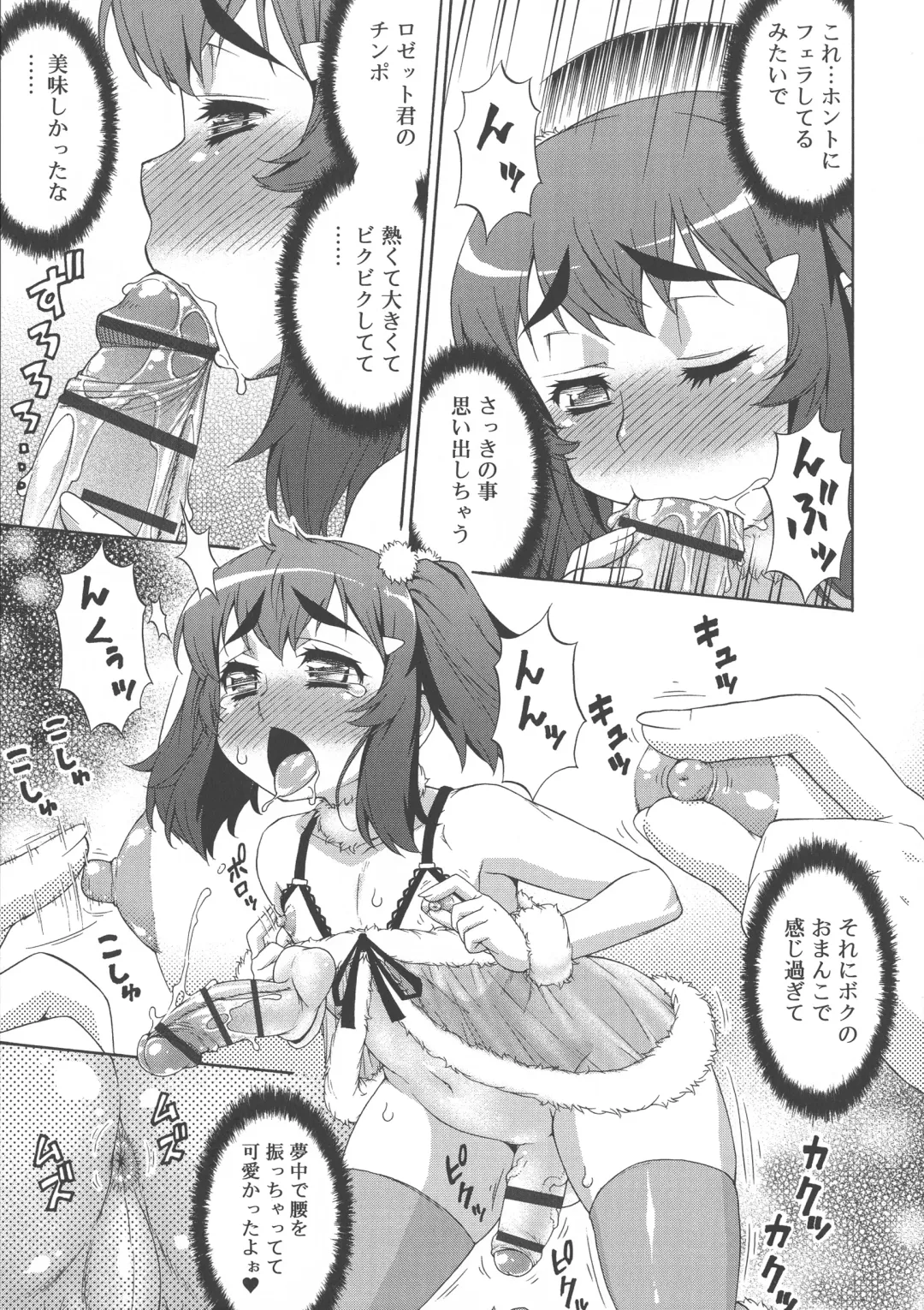 [Katou Jun] AVATAR TRANCE Fhentai - Page 157