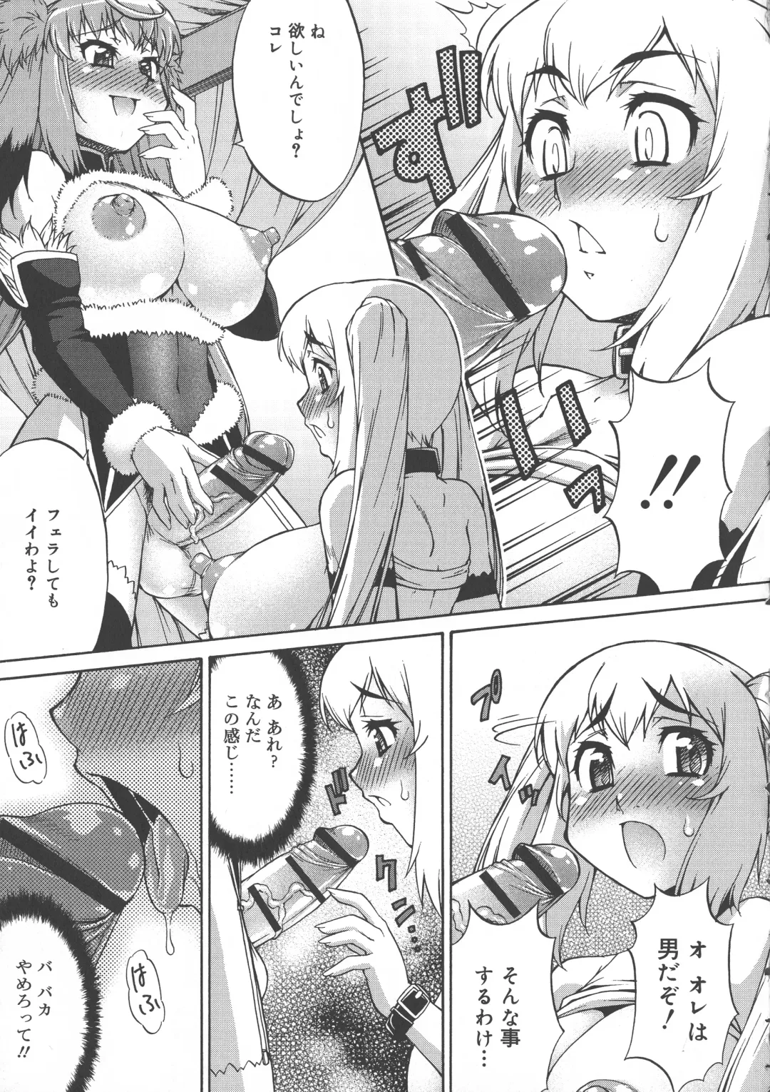 [Katou Jun] AVATAR TRANCE Fhentai - Page 17