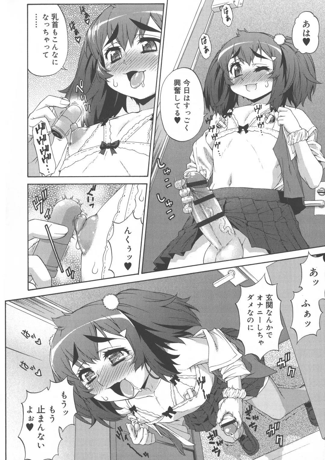 [Katou Jun] AVATAR TRANCE Fhentai - Page 172