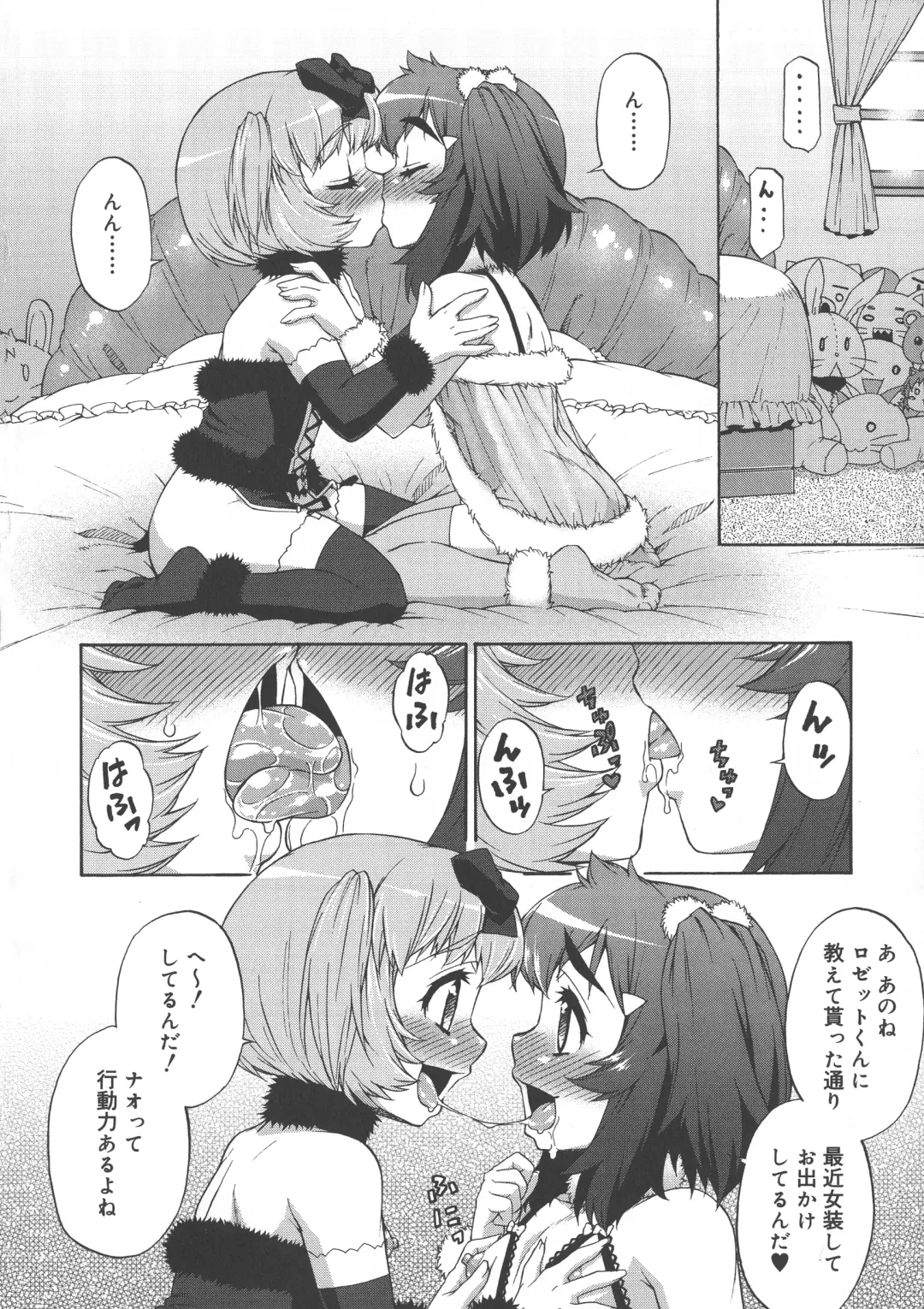 [Katou Jun] AVATAR TRANCE Fhentai - Page 174