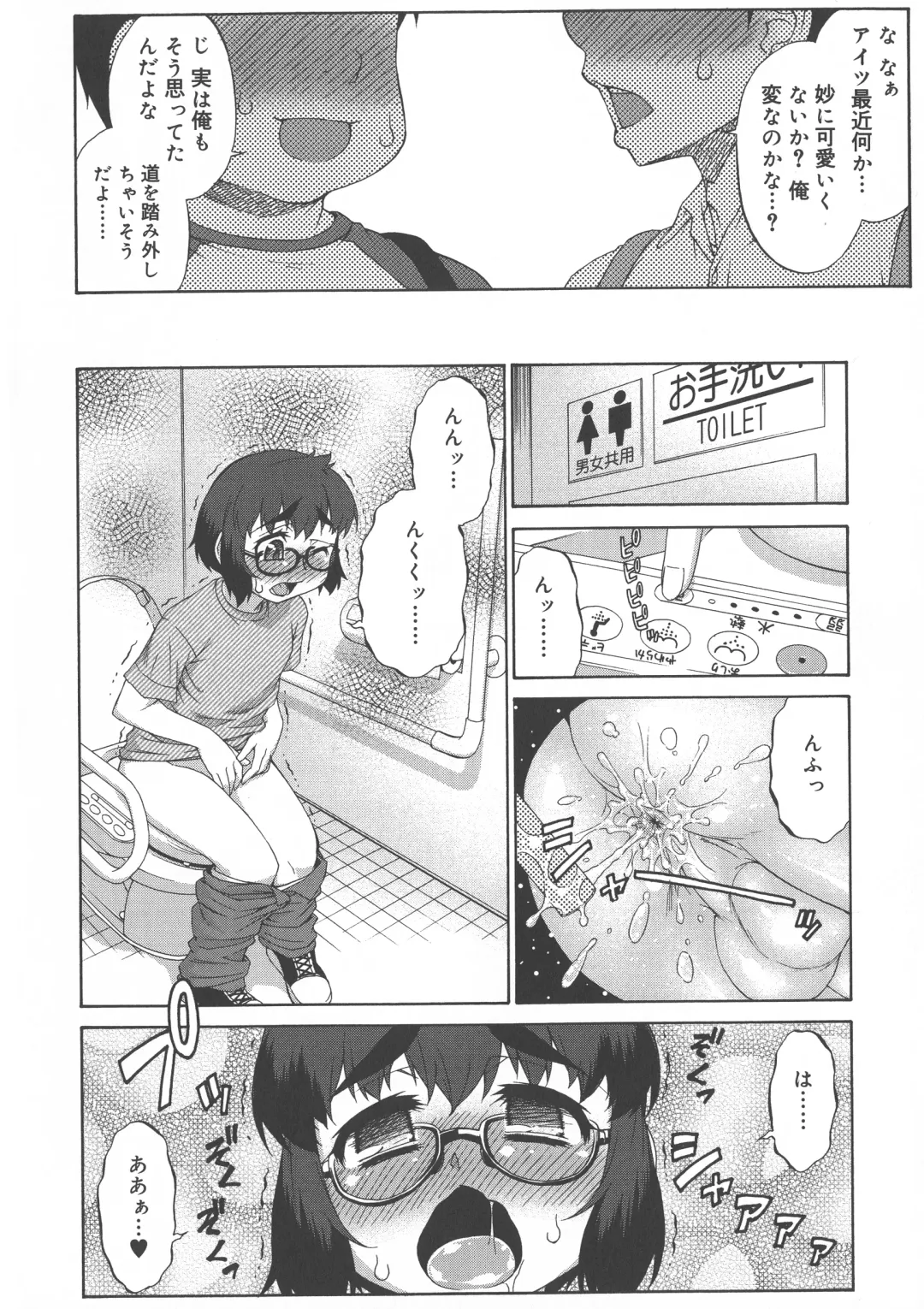 [Katou Jun] AVATAR TRANCE Fhentai - Page 186