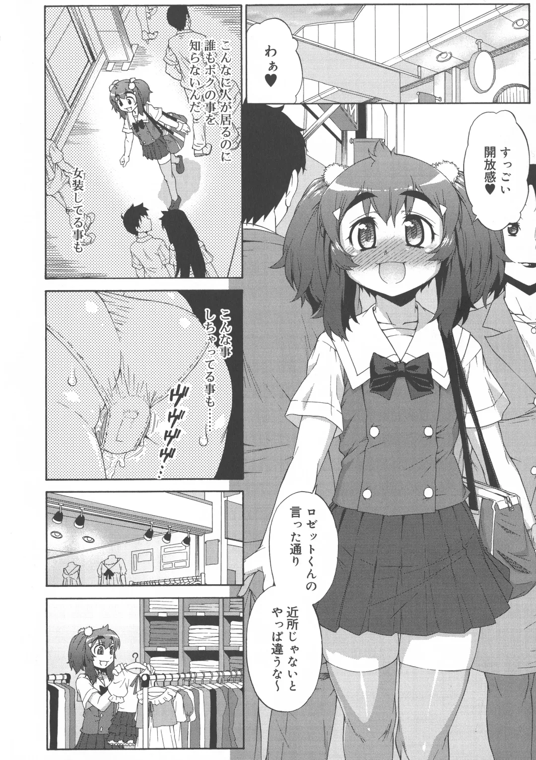 [Katou Jun] AVATAR TRANCE Fhentai - Page 188