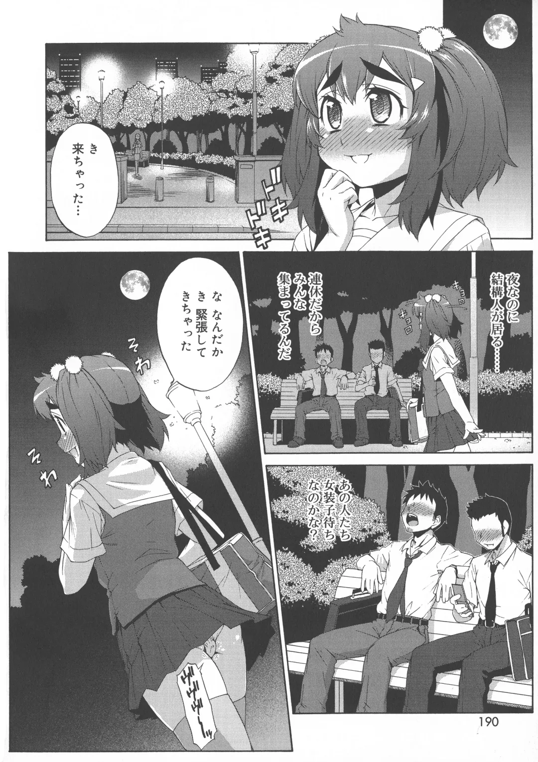 [Katou Jun] AVATAR TRANCE Fhentai - Page 190