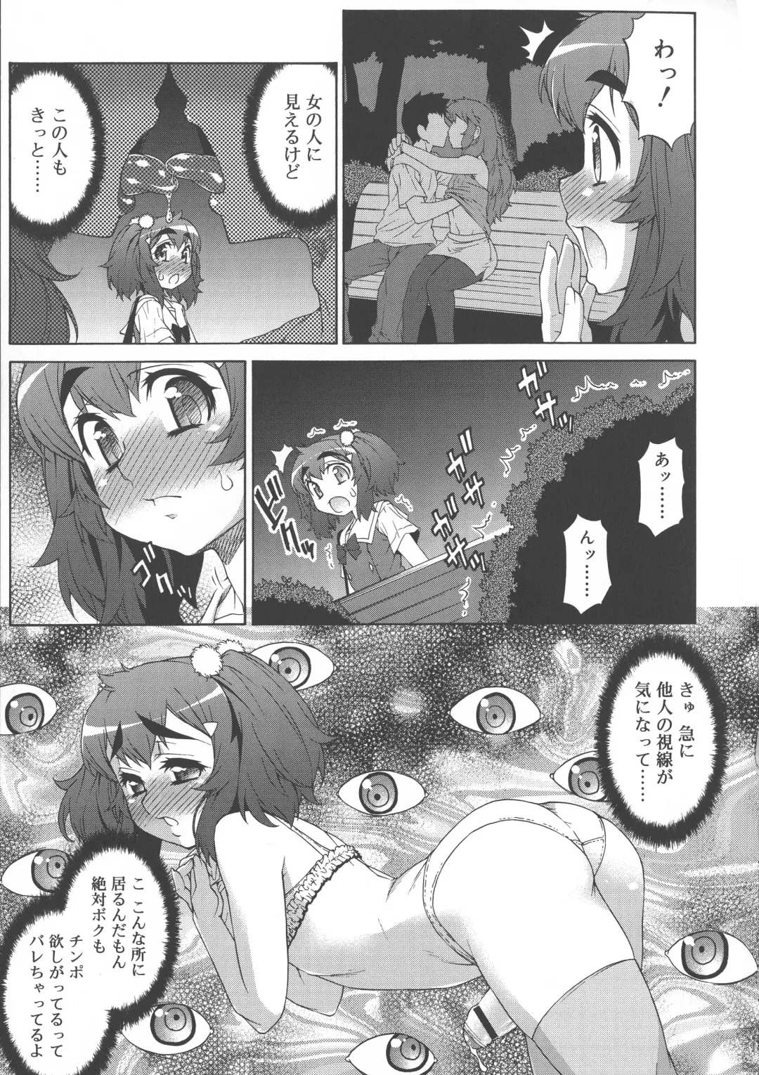[Katou Jun] AVATAR TRANCE Fhentai - Page 191