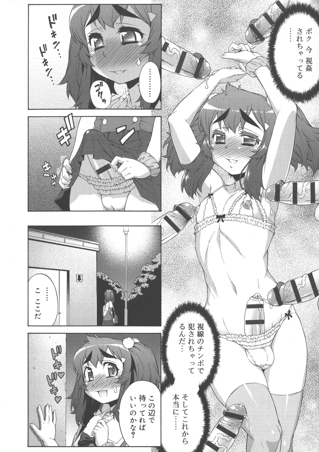 [Katou Jun] AVATAR TRANCE Fhentai - Page 192