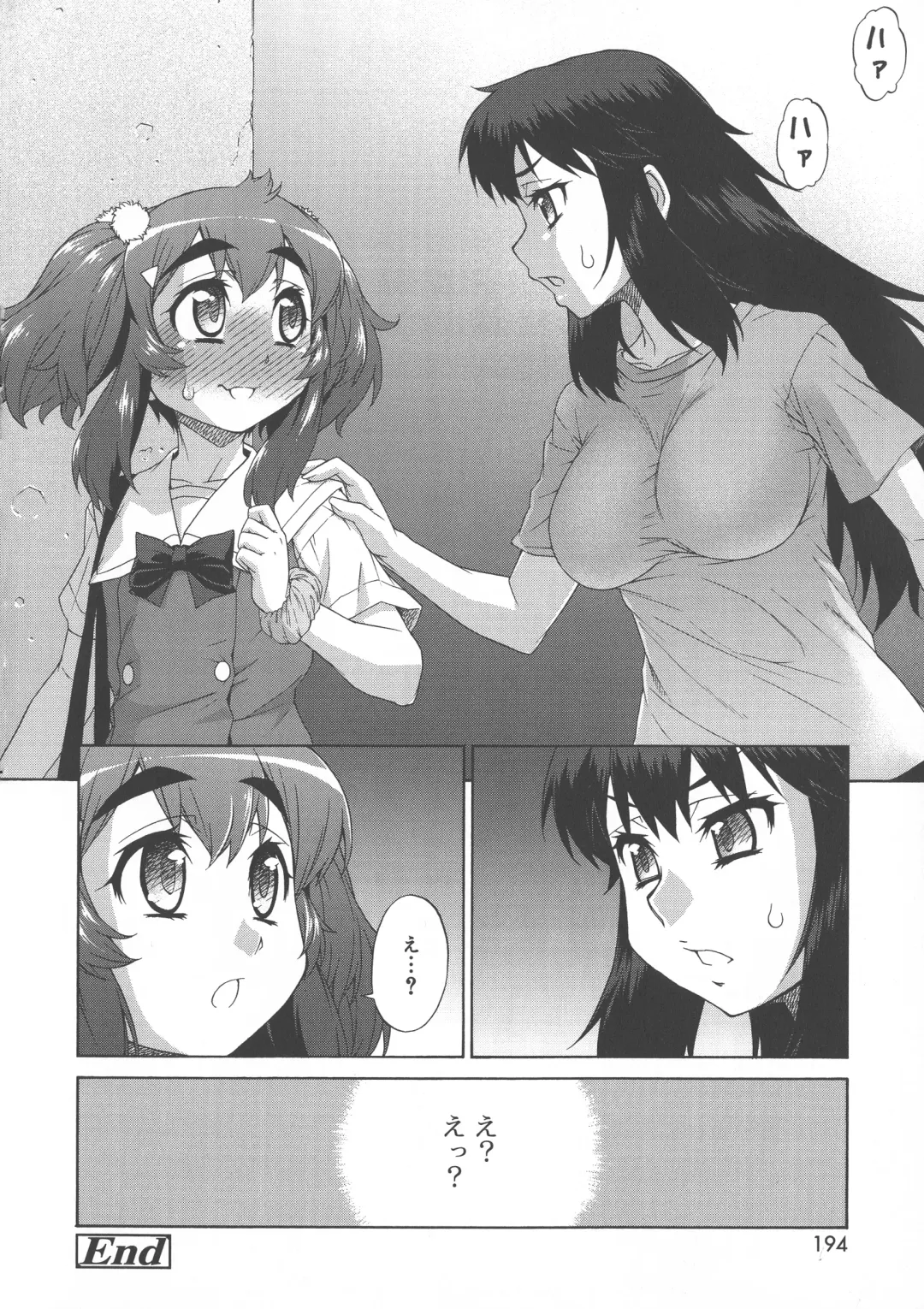 [Katou Jun] AVATAR TRANCE Fhentai - Page 194