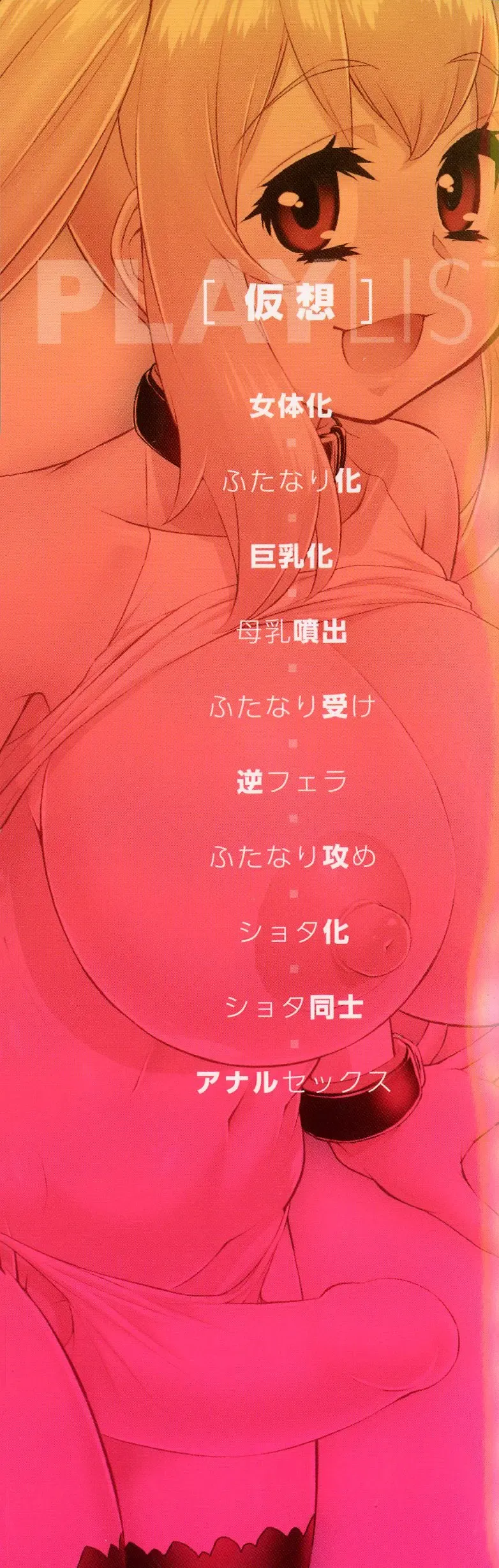 [Katou Jun] AVATAR TRANCE Fhentai - Page 3