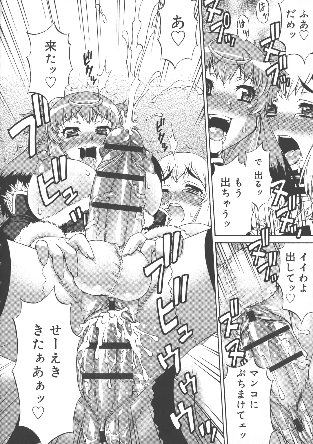 [Katou Jun] AVATAR TRANCE Fhentai - Page 34