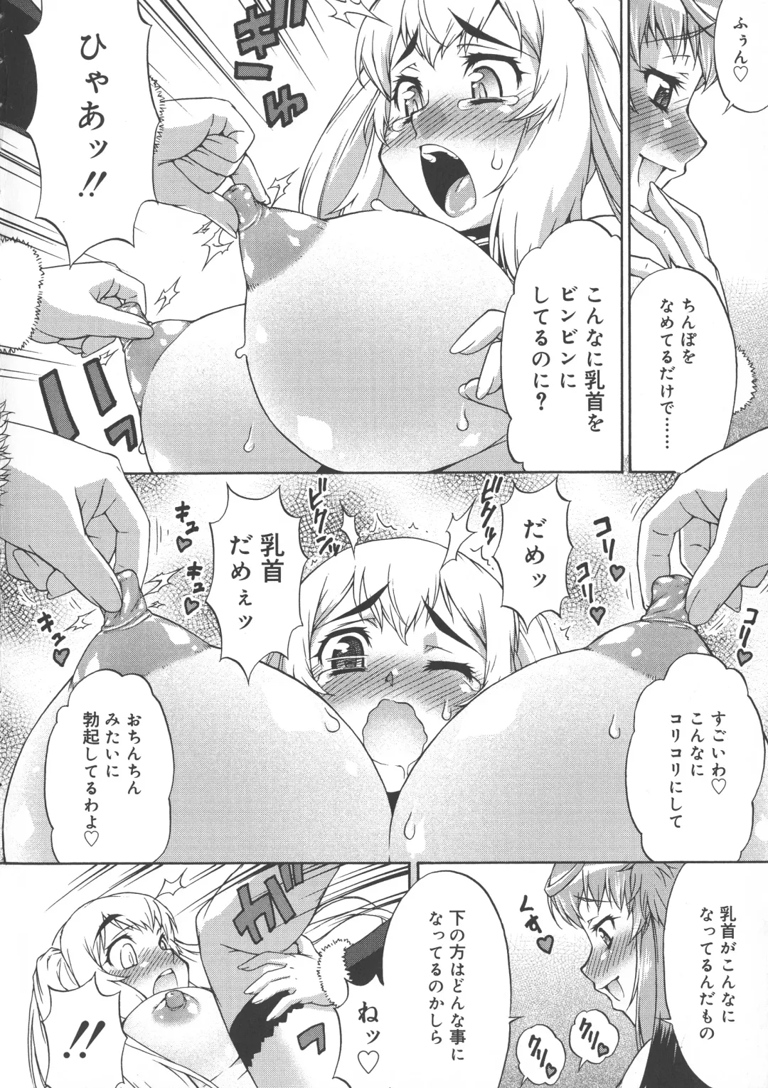 [Katou Jun] AVATAR TRANCE Fhentai - Page 38