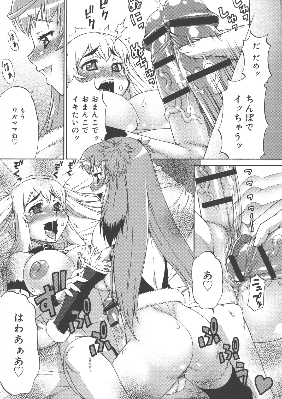 [Katou Jun] AVATAR TRANCE Fhentai - Page 43