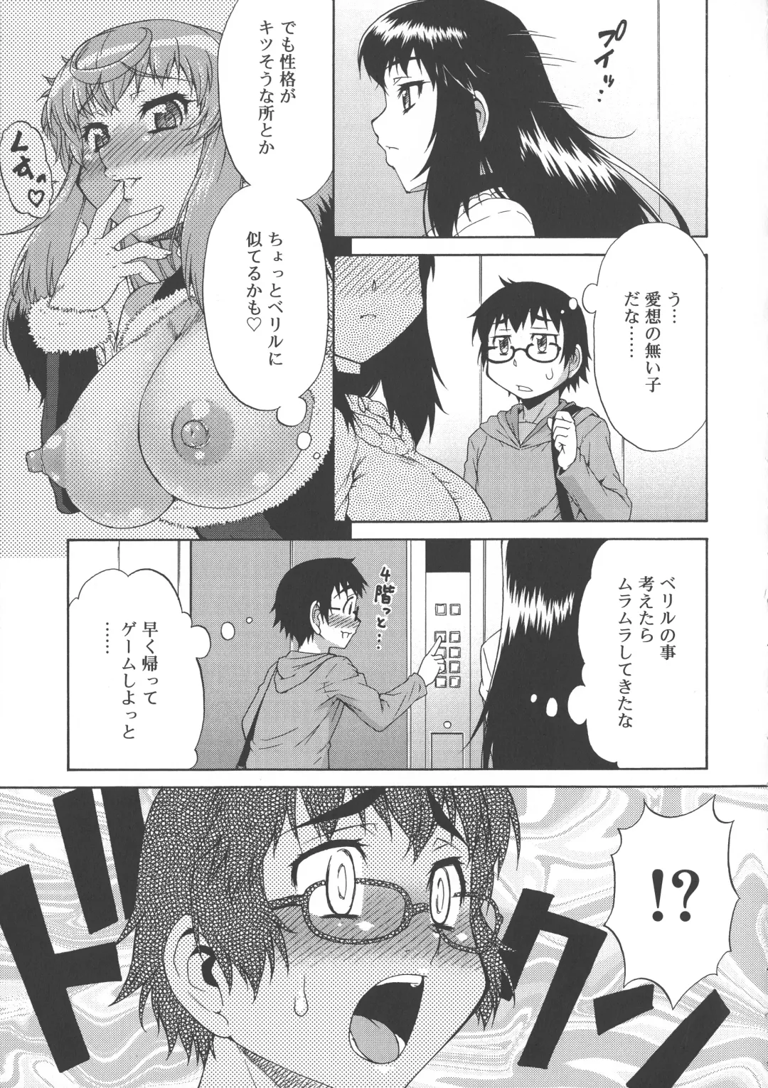 [Katou Jun] AVATAR TRANCE Fhentai - Page 49