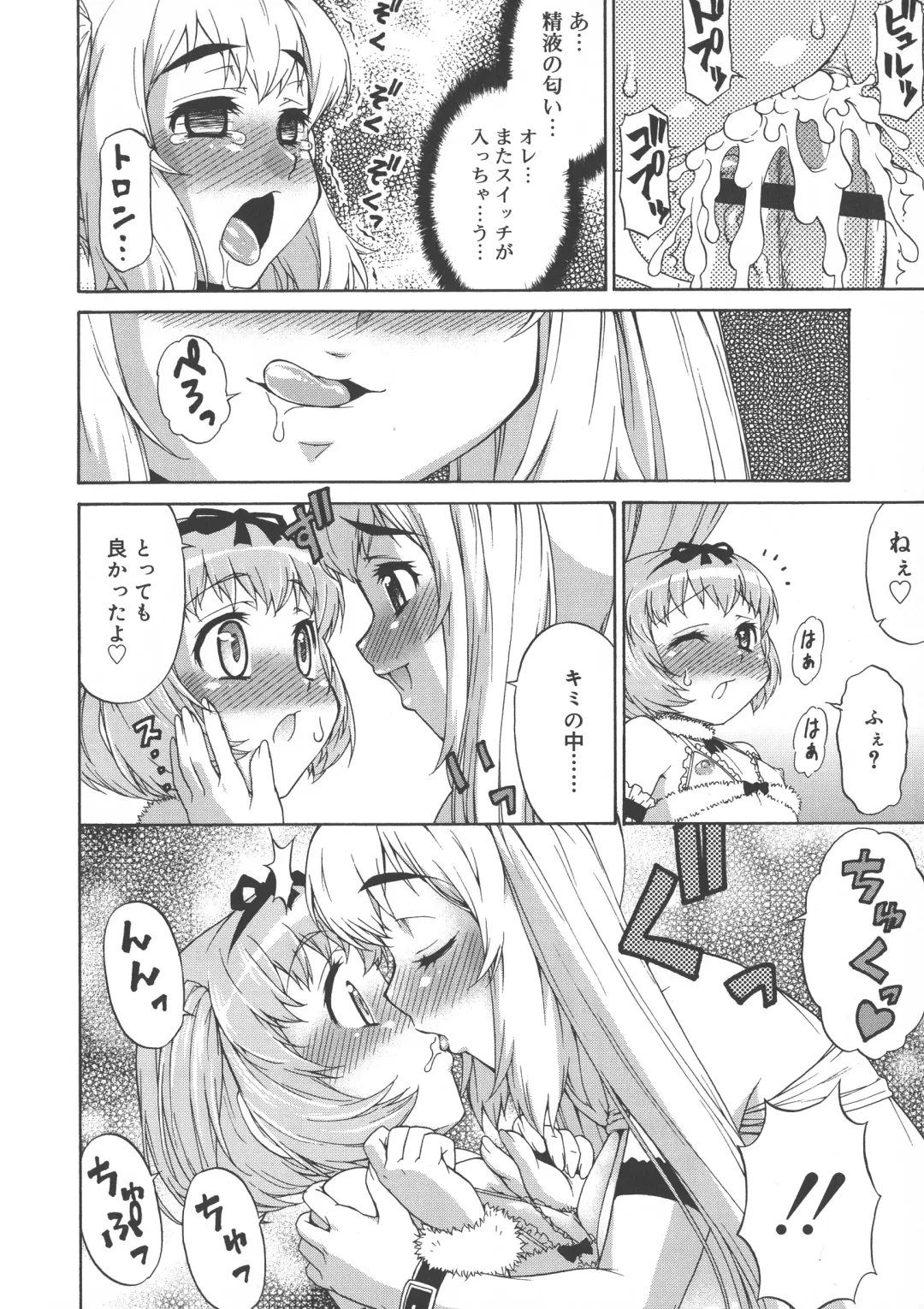 [Katou Jun] AVATAR TRANCE Fhentai - Page 78