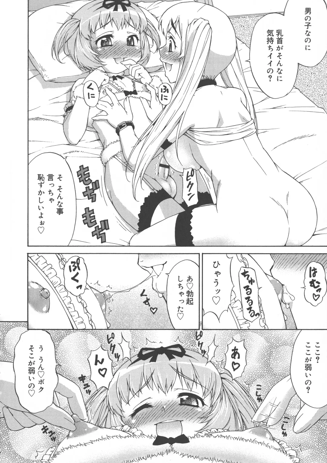 [Katou Jun] AVATAR TRANCE Fhentai - Page 80