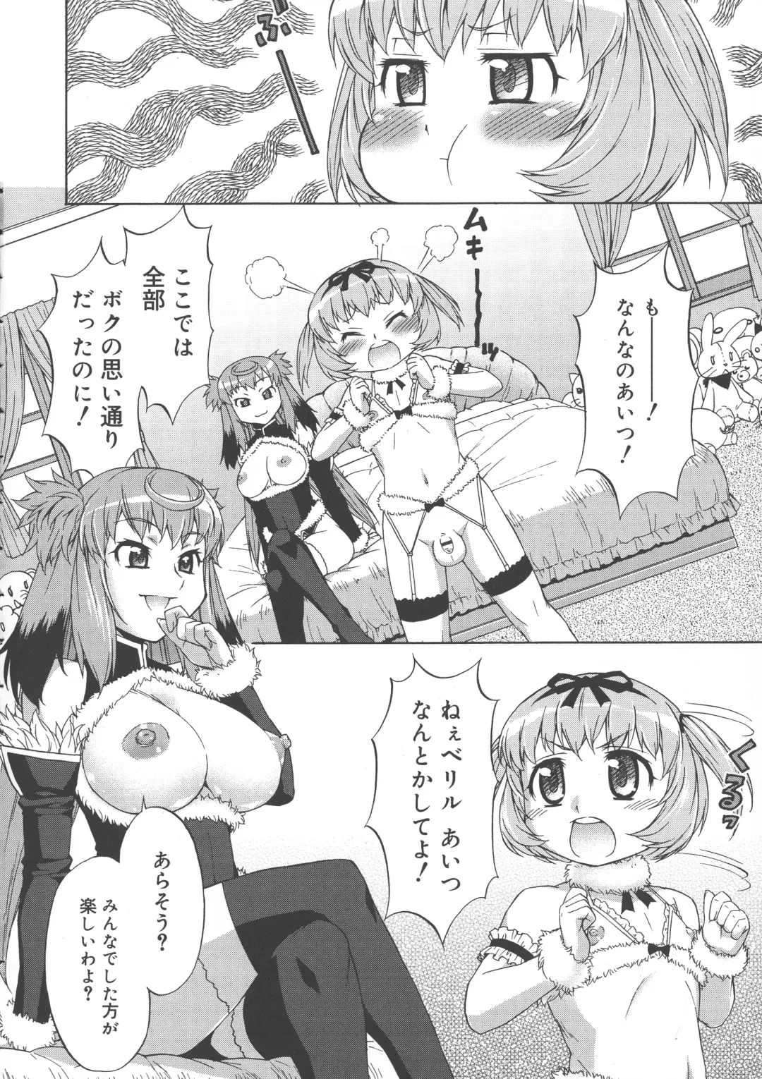 [Katou Jun] AVATAR TRANCE Fhentai - Page 98