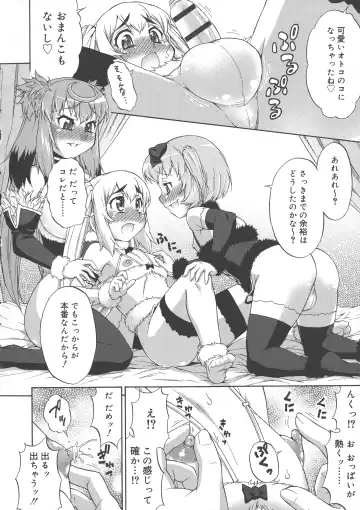 [Katou Jun] AVATAR TRANCE Fhentai - Page 106