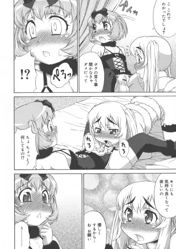 [Katou Jun] AVATAR TRANCE Fhentai - Page 120