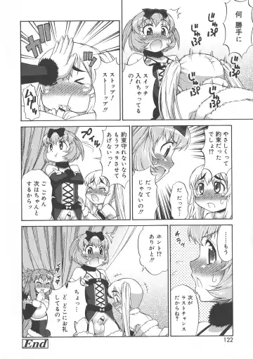 [Katou Jun] AVATAR TRANCE Fhentai - Page 122