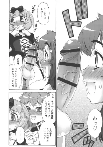 [Katou Jun] AVATAR TRANCE Fhentai - Page 146