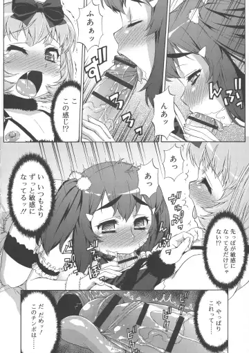 [Katou Jun] AVATAR TRANCE Fhentai - Page 148