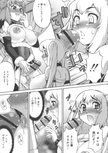 [Katou Jun] AVATAR TRANCE Fhentai - Page 17