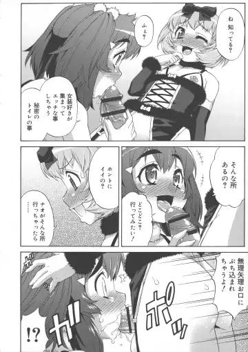 [Katou Jun] AVATAR TRANCE Fhentai - Page 176