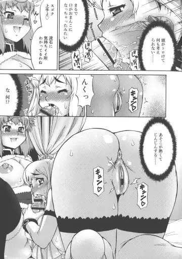 [Katou Jun] AVATAR TRANCE Fhentai - Page 19