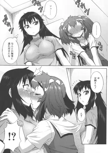 [Katou Jun] AVATAR TRANCE Fhentai - Page 199