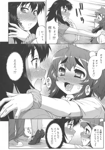 [Katou Jun] AVATAR TRANCE Fhentai - Page 200