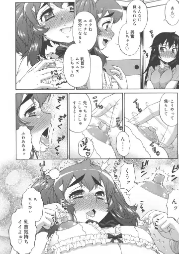 [Katou Jun] AVATAR TRANCE Fhentai - Page 204