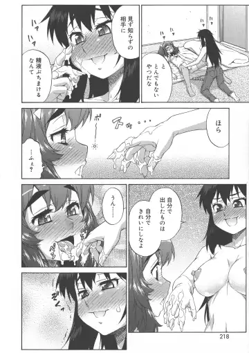 [Katou Jun] AVATAR TRANCE Fhentai - Page 218