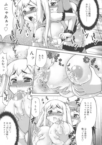 [Katou Jun] AVATAR TRANCE Fhentai - Page 25