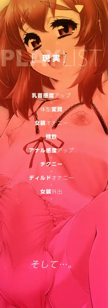 [Katou Jun] AVATAR TRANCE Fhentai - Page 4