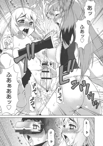 [Katou Jun] AVATAR TRANCE Fhentai - Page 47