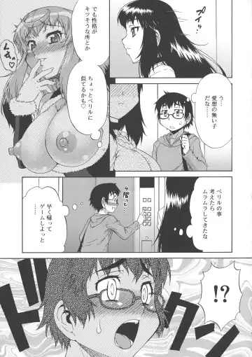 [Katou Jun] AVATAR TRANCE Fhentai - Page 49