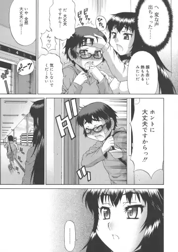 [Katou Jun] AVATAR TRANCE Fhentai - Page 51