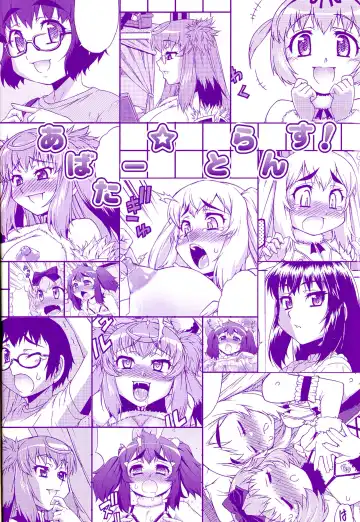 [Katou Jun] AVATAR TRANCE Fhentai - Page 6