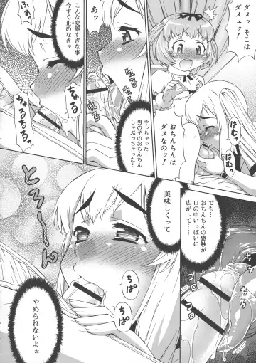 [Katou Jun] AVATAR TRANCE Fhentai - Page 82