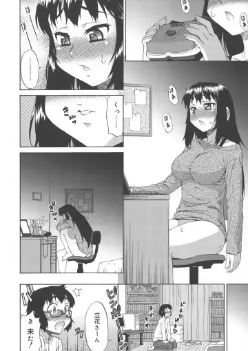 [Katou Jun] AVATAR TRANCE Fhentai - Page 86