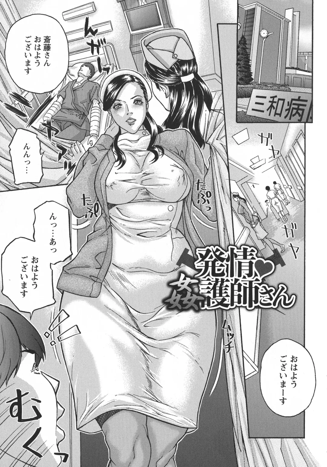 [Sawada Daisuke] Mama Reido Fhentai - Page 113