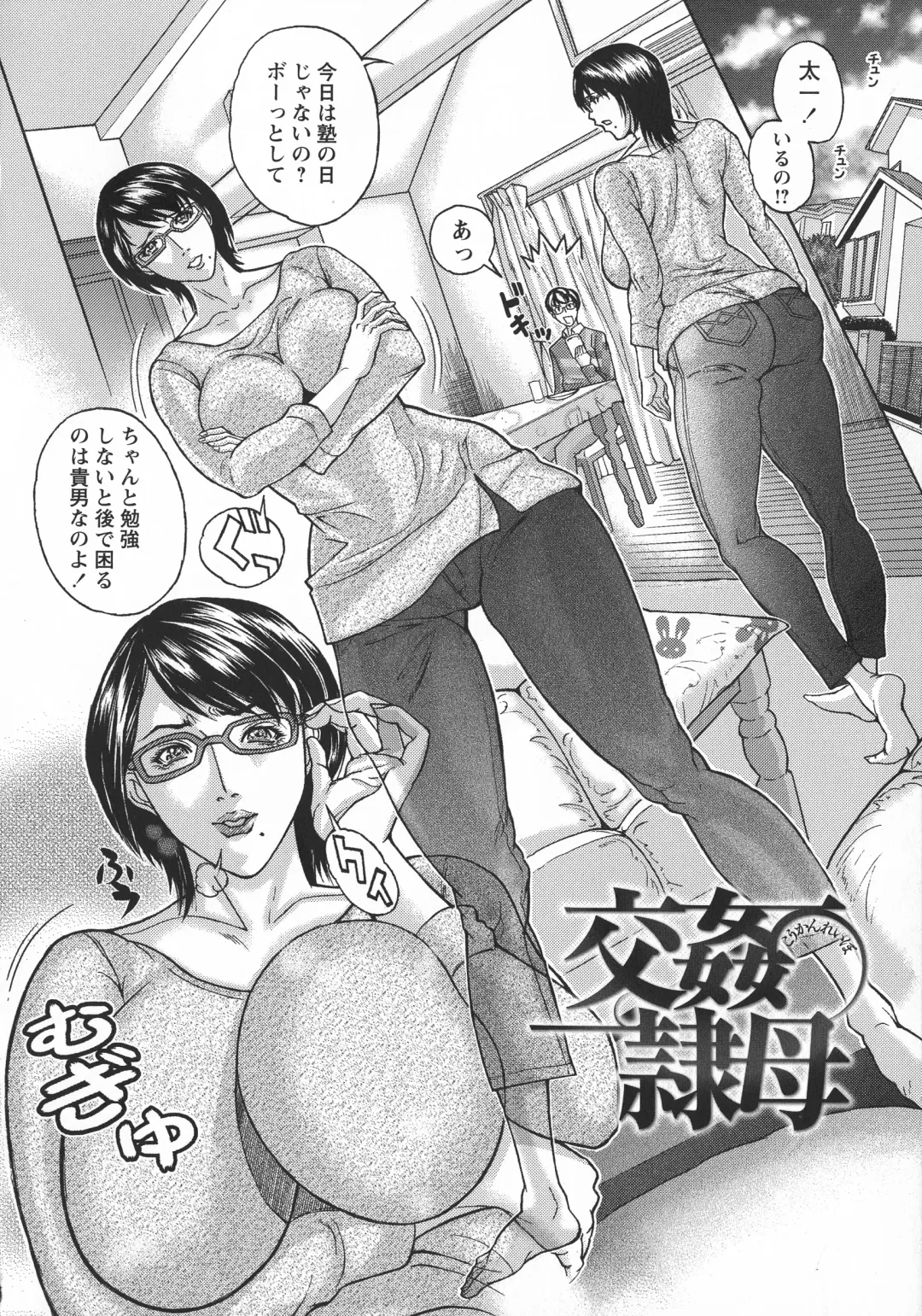 [Sawada Daisuke] Mama Reido Fhentai - Page 158