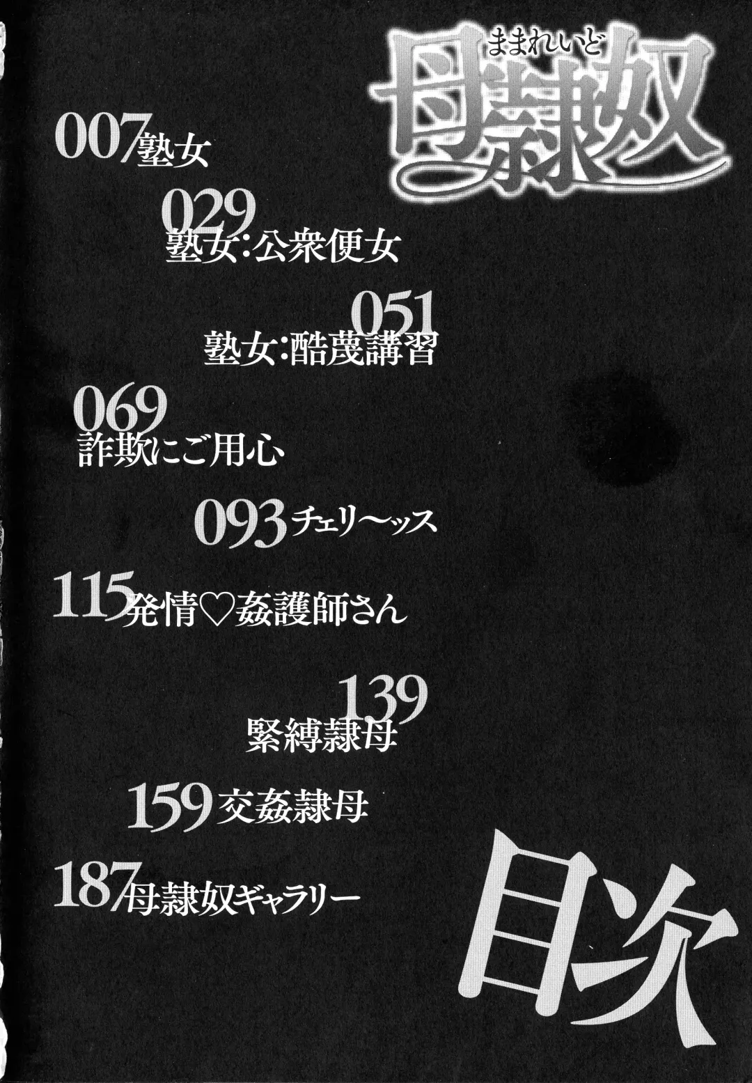 [Sawada Daisuke] Mama Reido Fhentai - Page 4