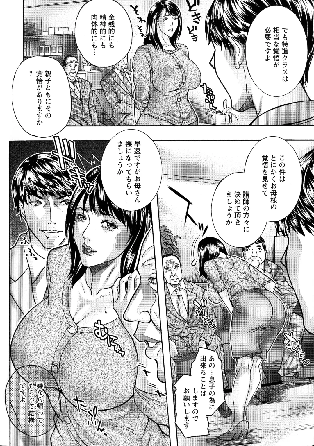 [Sawada Daisuke] Mama Reido Fhentai - Page 6