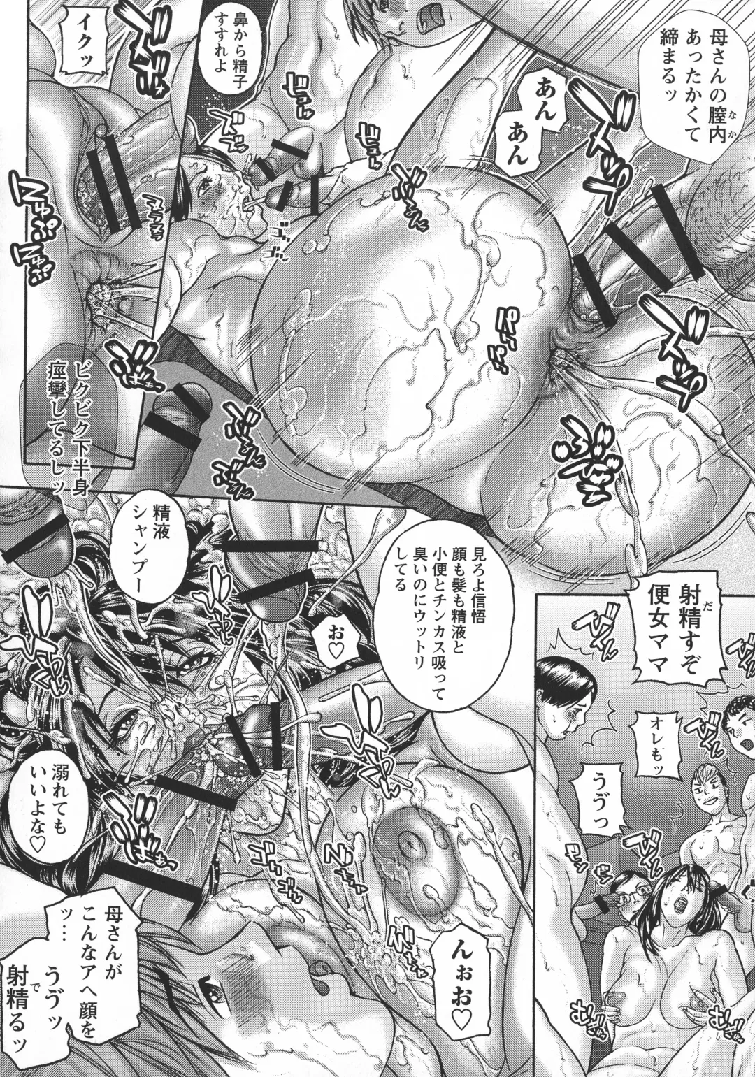 [Sawada Daisuke] Mama Reido Fhentai - Page 61