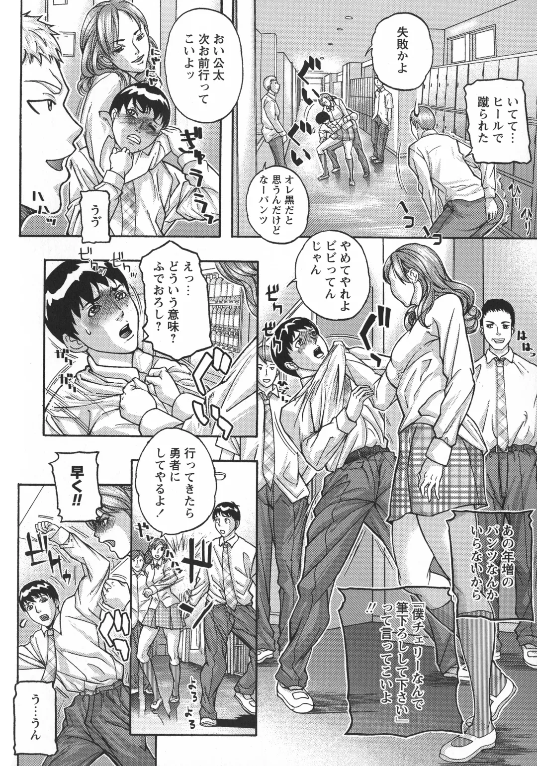 [Sawada Daisuke] Mama Reido Fhentai - Page 92