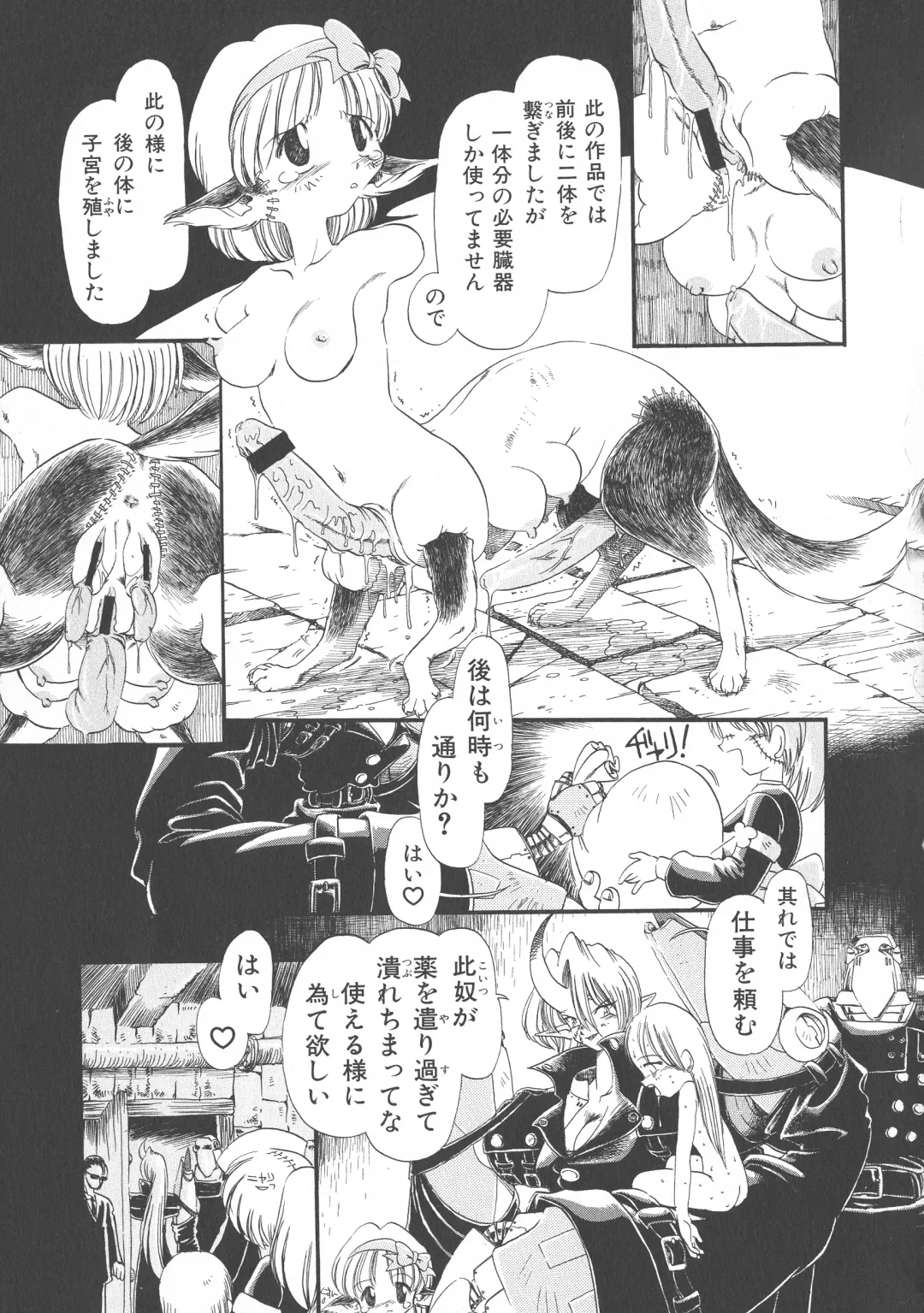 [Horihone Saizou] Gesuigai Shinsou-ban Nigo Aka Fhentai - Page 110