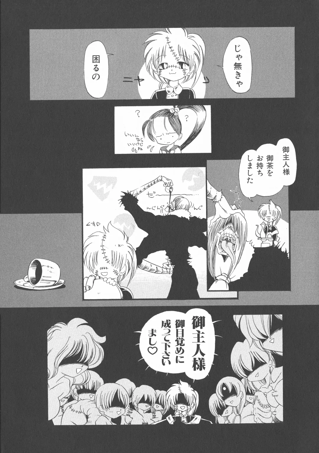 [Horihone Saizou] Gesuigai Shinsou-ban Nigo Aka Fhentai - Page 112