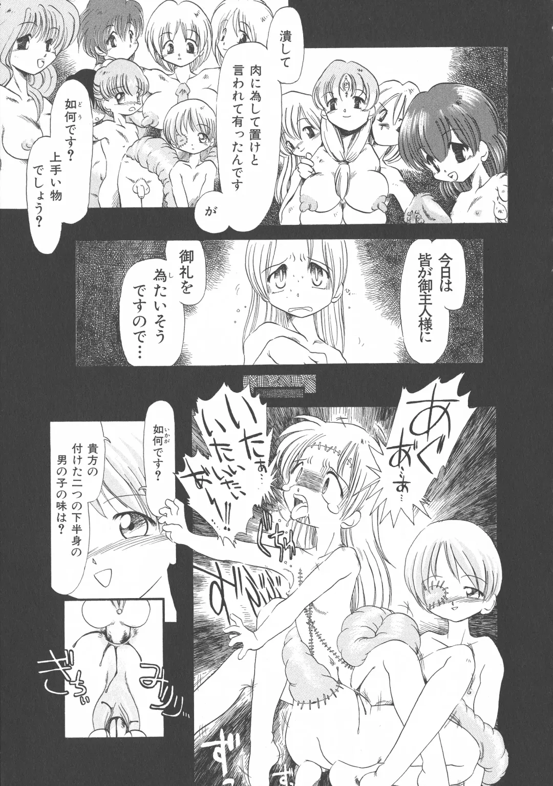 [Horihone Saizou] Gesuigai Shinsou-ban Nigo Aka Fhentai - Page 114