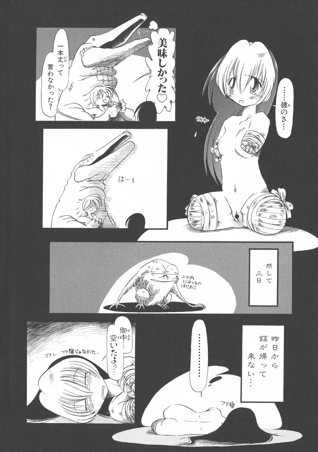 [Horihone Saizou] Gesuigai Shinsou-ban Nigo Aka Fhentai - Page 129