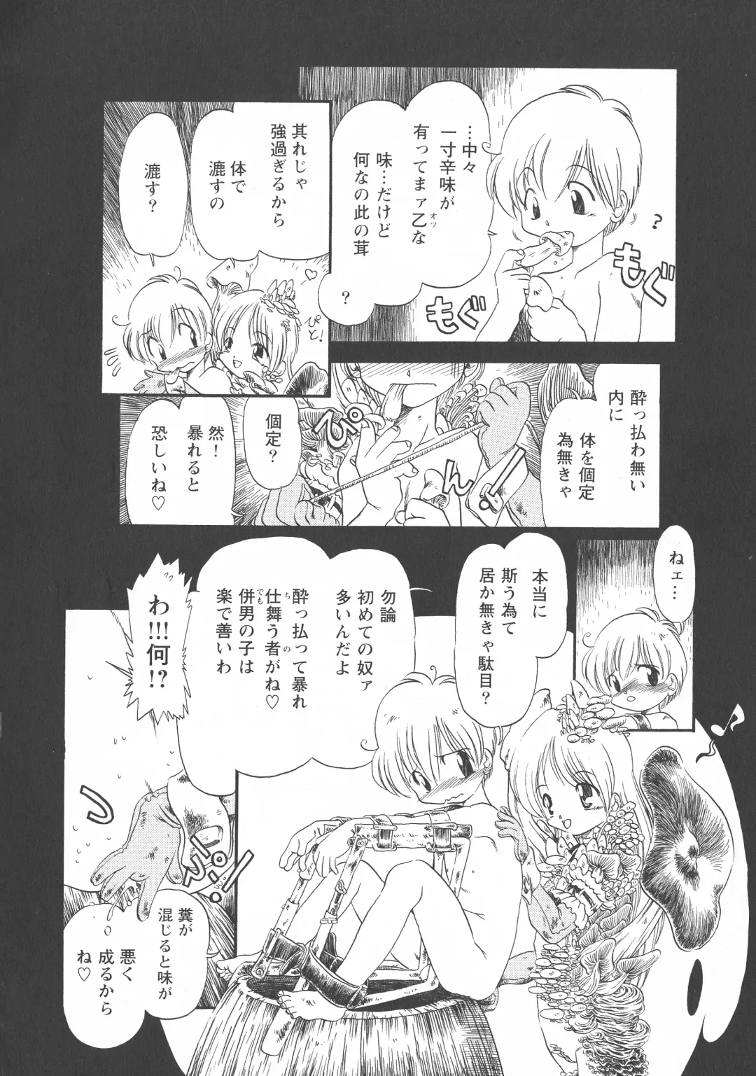 [Horihone Saizou] Gesuigai Shinsou-ban Nigo Aka Fhentai - Page 149